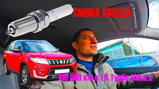 : Suzuki Vitara 1.4    100 000  -   