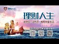 中美局势紧张，华尔街多空对峙，美股未来格局如何演绎？| 2020.05.22