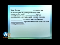 Словесно-логический тест. Общая информация. Дополнение предложений