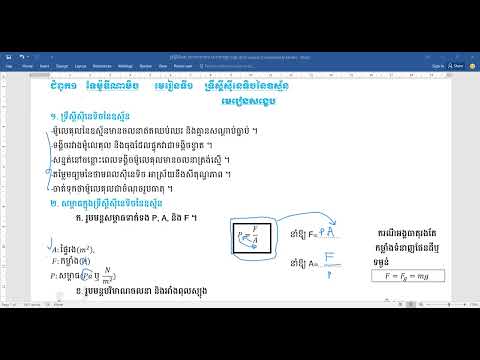 លំហាត់ និង មេរៀនសង្ខេបទី1