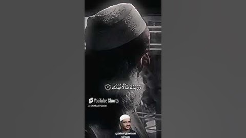 الشيخ محمد صديق المنشاوي   ألم يجدك يتيما فآوى   ما تيسر من سورة الضحي