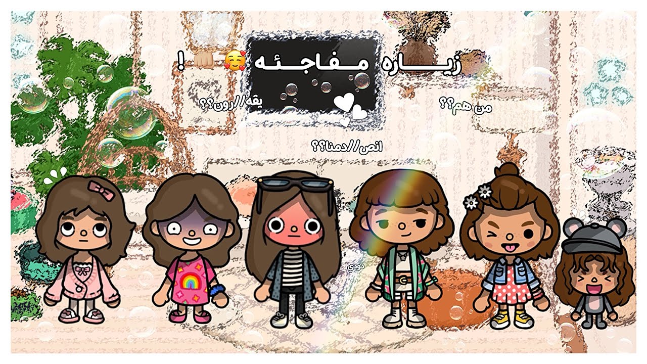 {العائله السعوديه🇸🇦✨}~{١} || زياره مفاجئه😍💔! || عائله جديده🥹💘؟؟ || بيت جديد🏡🫧؟؟ || لا يفوتكممم🔥🔥🔥!!!