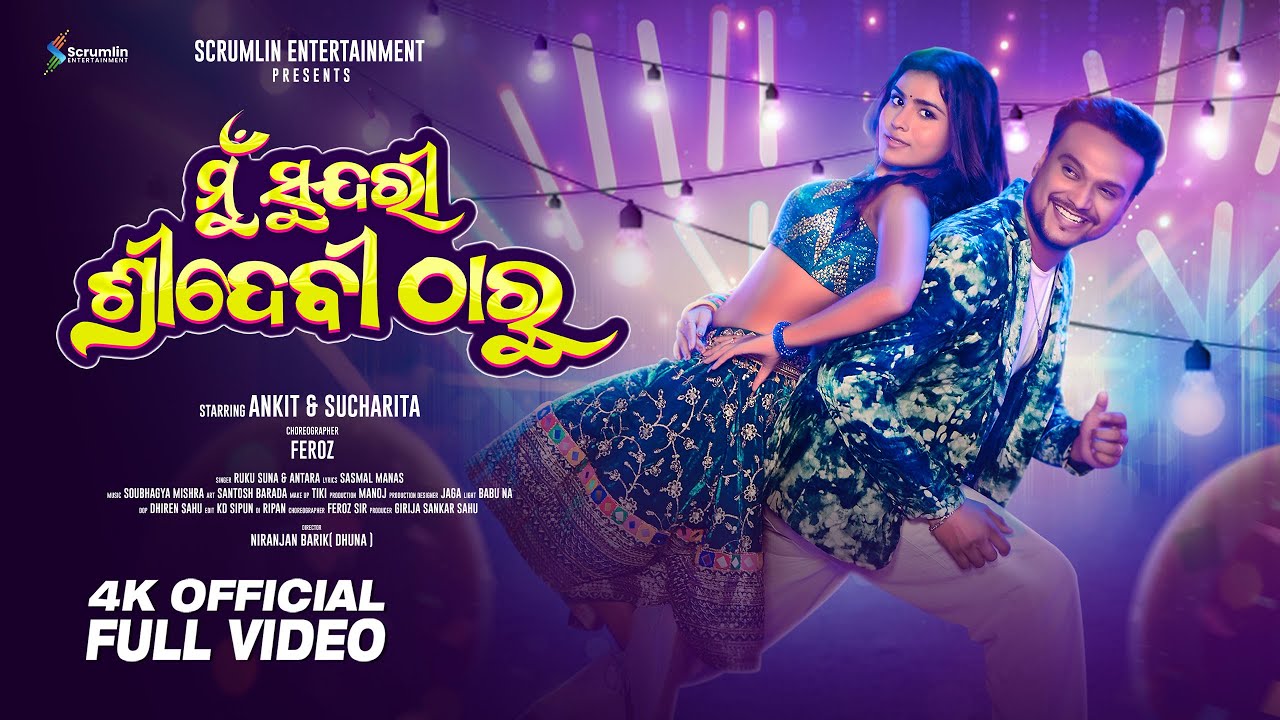 Mun Sundari Sridevi Tharu (Official Video) | Ankit Pattnaik & Sucharita Swain | Ruku Suna & Antara