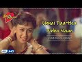 Unnai paartha pinbu naan  rare kadhal mannan movie songs  soullyrics unreleased tamil