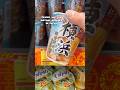 Instant Yokohama Ramen in Japan #japan #japanesefood