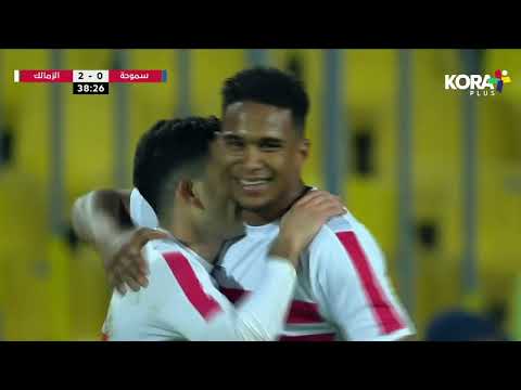 ملخص مباراة | سموحة 1-3 الزمالك | الجولة الثامنة عشر | الدوري المصري 2023/2022