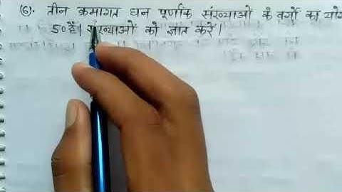 Quadratic Equation|द्विघात समीकरण|Class 10 Maths in hindi medium| K.C.Sinha Solution|Ex-4.4|Part-12|