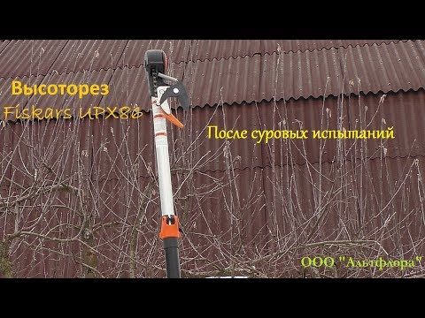 فيديو: Fiskars Telescopic Lopper: ميزات نموذج الحديقة العالمي PowerGear UPX 86. ميزات UP86 Lopper