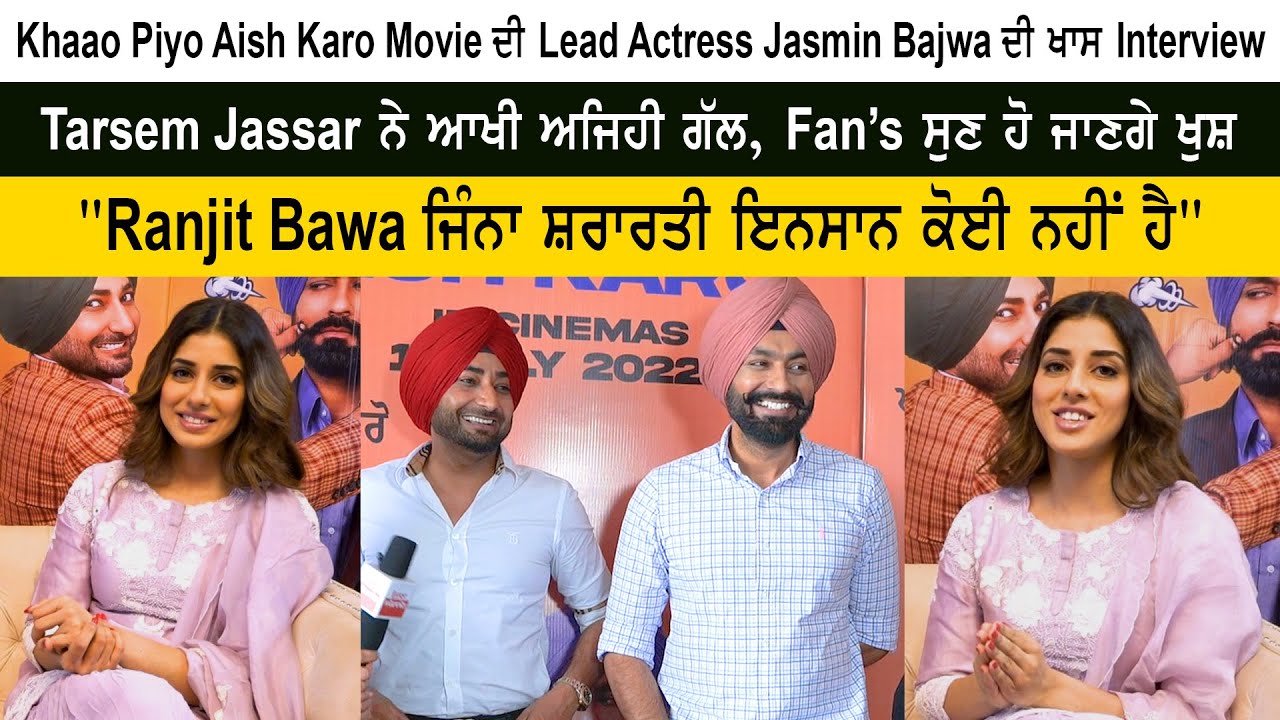 Jasmin Bajwa Special interview on Latest Movie KHAAO PIYO AISH KARO – Tarsem Jassar Ranjit Bawa