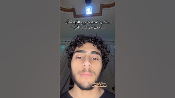 سورة الكهف❤️ #اكسبلور #viralvideo #دويتو #المصحف #ترند #راحة_نفسية #قرآن #لايك #ترند_تيك_توك