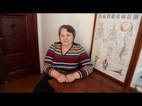 Лечение в Даляне, отзыв