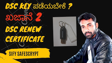 Khajane 2 DSC Key | Renew Certificate| Lost/stolen e-token| Damaged/E-token not work | Forgot Pin |