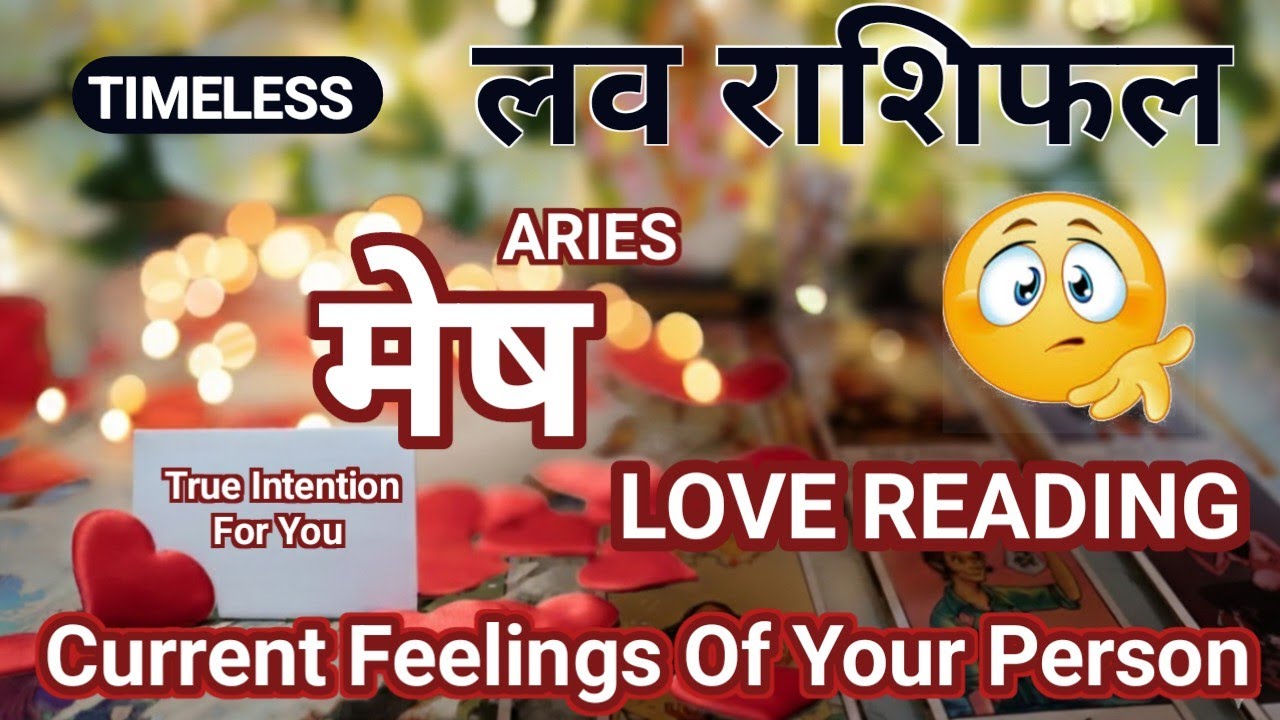मेष ♈ Aries Current Feelings Of Your Person ❤love Reading #tarotplanet #TarotHindi