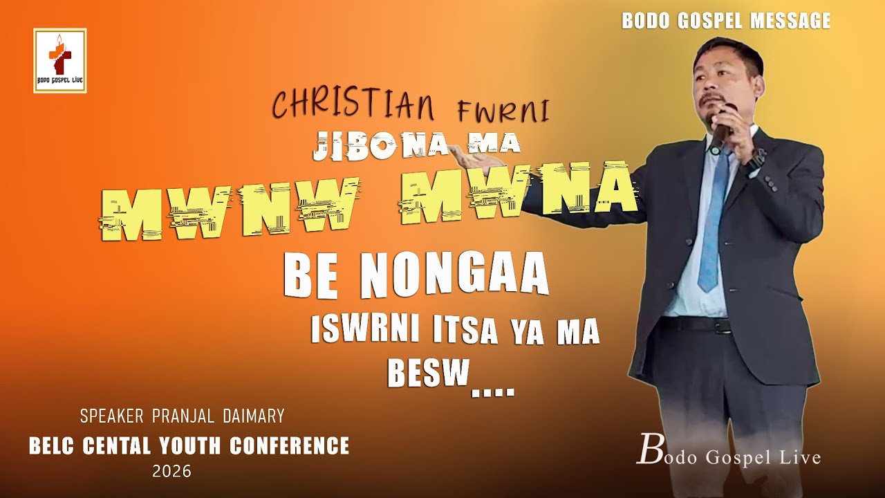 Bodo gospel message ll Mwnw mwnw be nongaa ll pranjal Daimary ll BELC central youth conference...