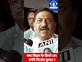 Nitish Kumar फिर बनेंगे JDU के राष्ट्रीय अध्यक्ष! Bihar राजनीति में बढ़ी हलचल #shorts #NishantKumar
