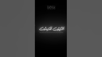 سورة التوبة ،❤️🥰 #المصحف