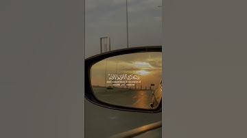 من افضل مقطع للقارئ اسلام صبحي من سورة الحديد #quran