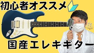 【マジ最強】FGNのコスパ最強ギター紹介【ネオクラシックシリーズ】 【マジ最強】FGNのコスパ最強ギター紹介【ネオクラシックシリーズ】
