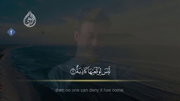 تلاوه تاخذك في عالم اخر خاشعه وهادءه للقارئ أحمد الشافعي '' سورة الواقعه '' جديد التلاوات 2020