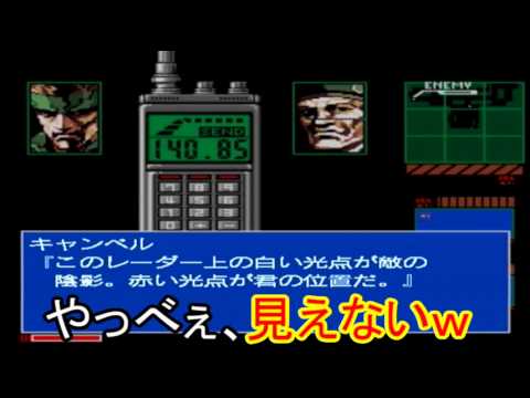 核とoilix メタルギア2ソリッド スネークを実況プレイ 1 1 Youtube