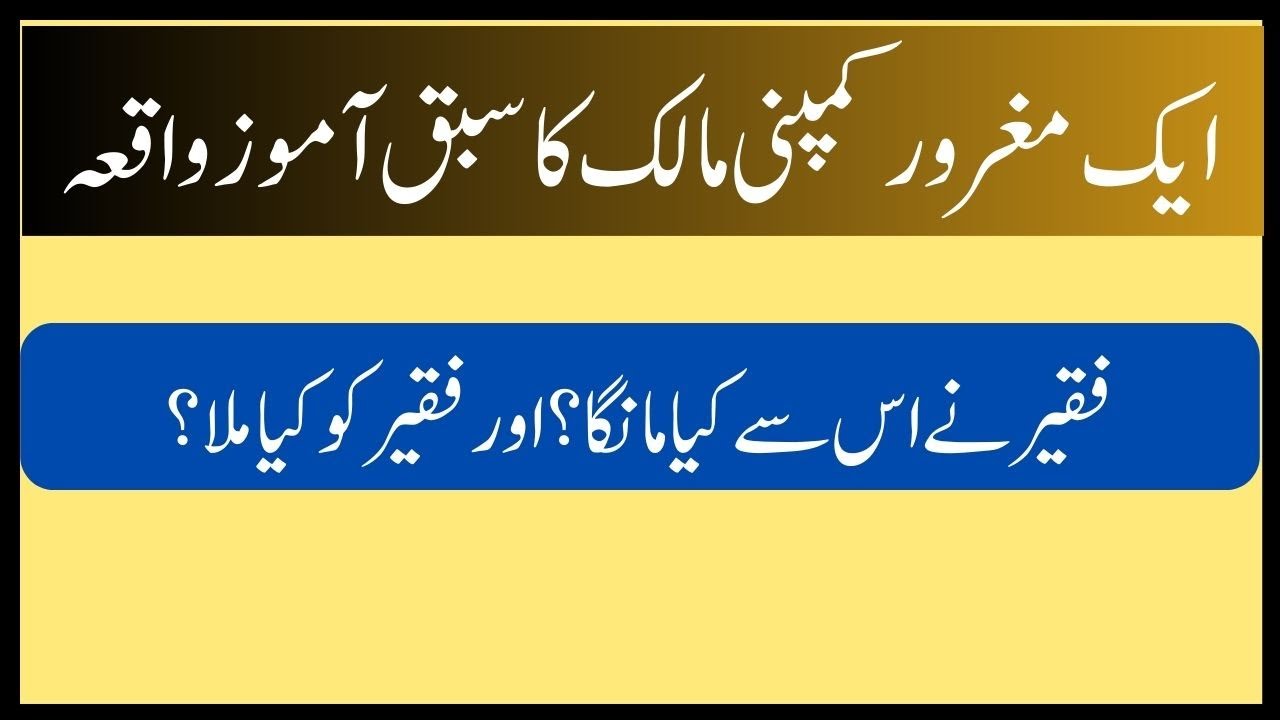 Company Ka Malik Bahoot Maghroor Tha Company Owner s Manners company-ka-malik-bahoot-maghroor-tha-company-owner-s-manners