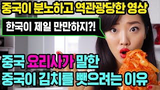 중국반응 | 한국 문화 뺏어가고 막말하던 중국인들 역관…