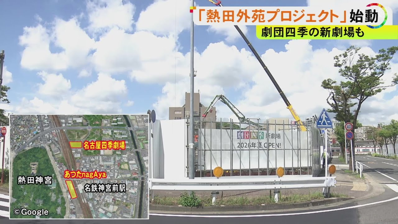 名古屋にも「神宮外苑」を…熱田神宮エリアに新たな街づくり「熱田外苑プロジェクト」劇団四季の専用劇場も