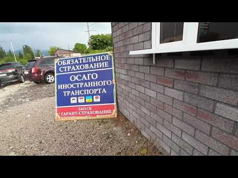 Страховка документ. Осаго в абхазии. Абхазское осаго полис. Полис осаго абхазии. Полис осаго абхазии.