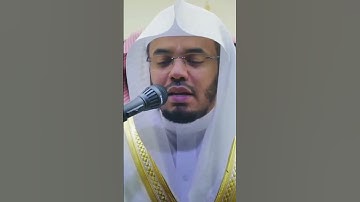 سورة الحشر الاية [20-21] للشيخ ياسر الدوسري