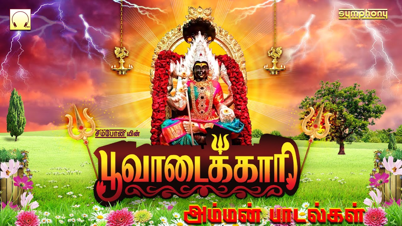          Poovadaikari  Amman Songs Mahanadhi Shobana