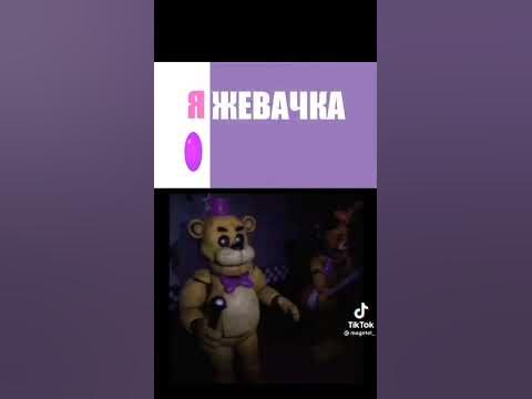 я жувачка - YouTube