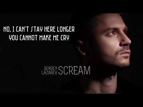 Sergey Lazarev - Scream Lyrics