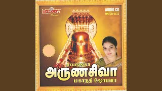Om Namo Sivaaya