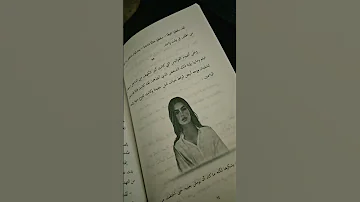 رواية جومانا أبابيل جومانا رواية الجساسة روايات كتب 