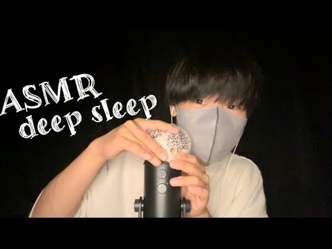 【ASMR】めちゃくちゃ眠たくなる睡眠オノマトペとぬいぐるみタッピング。asmr sleep.