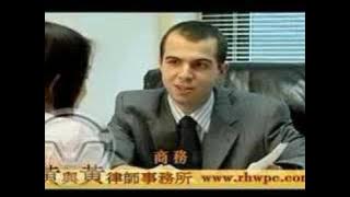 The Law Offices of Wong, Wong and Associates, P.C.