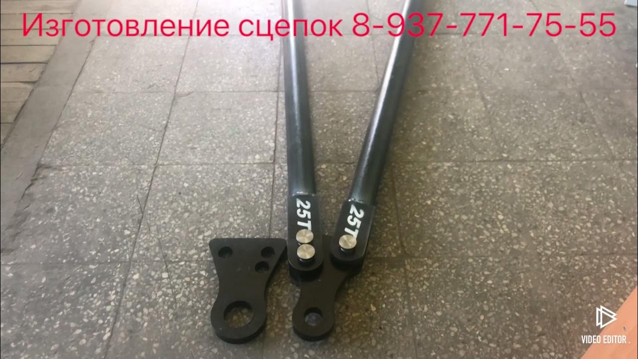 Сцепка жесткая для грузовых Камаз - YouTube