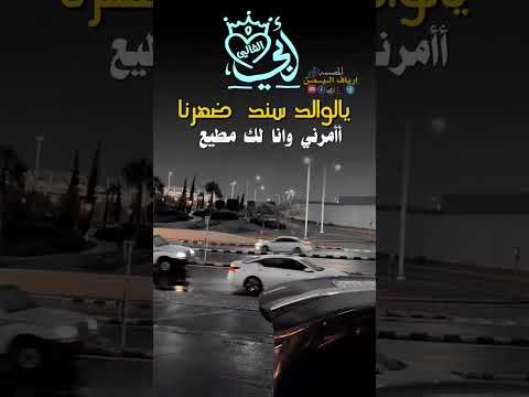 تصميم ابي تاج راسي ربي يطول لي بعمرك ويخليك لي يا حبيبي قلبي انت ربي يبعد عنك كل سوء وشر يارب 