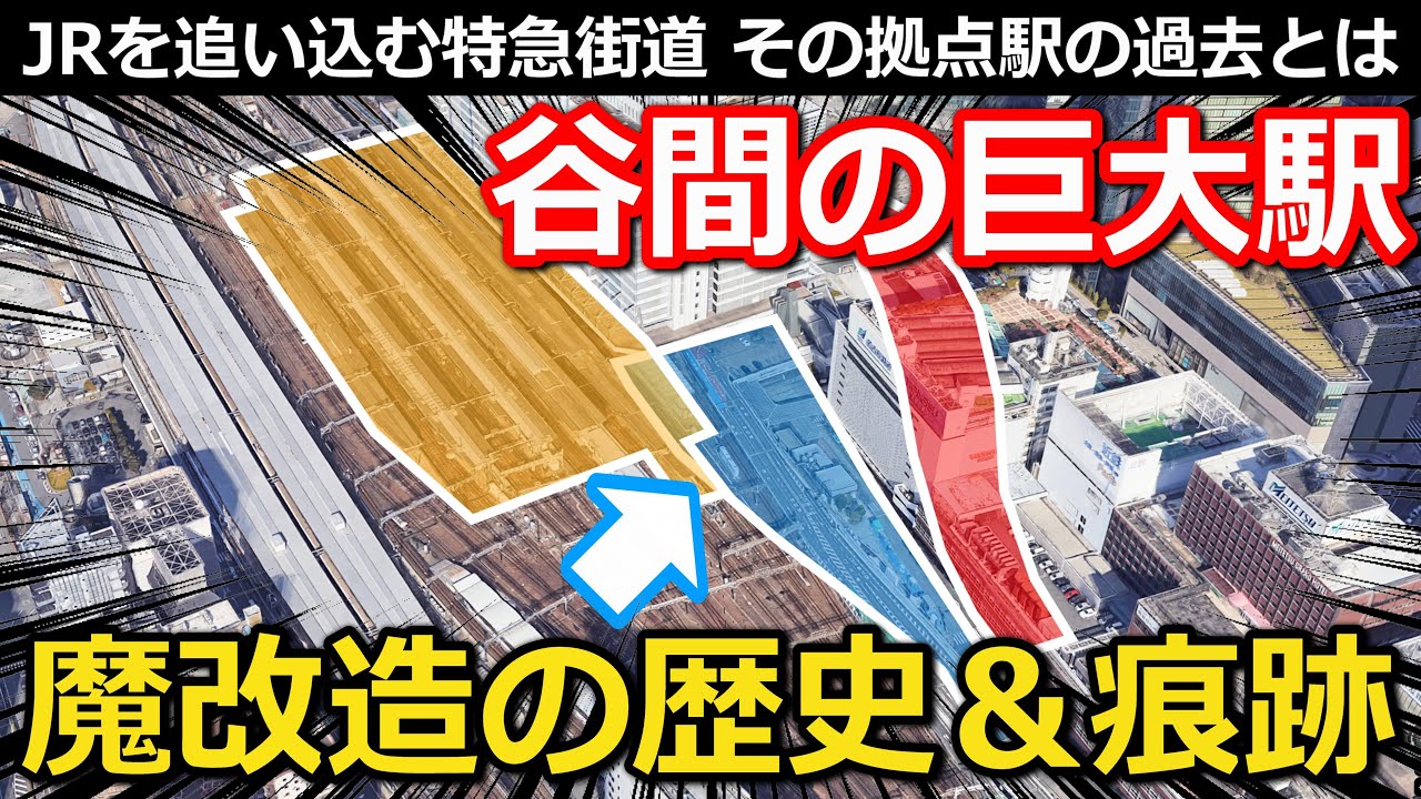 【カオス】日本最大の私鉄のターミナル駅 一面に残る改良の痕跡 数年で埋められた幻の線路｜近鉄名古屋線近鉄名古屋駅【小春六花】