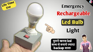 How to make a emergency light,  purane kharab led bulb se emergency light kaise banaye, rechargeable