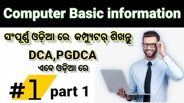 computer basic knowledge in odia language !! sampurna odia re computer sikhantu !! DCA , PGDCA,