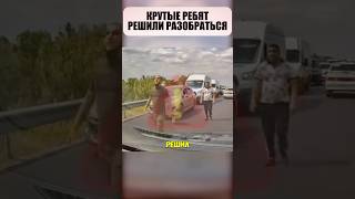 😑БОРЗЫЕ напали целой толпой!👊🏻🚨