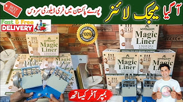 Magic Liner Unboxing || Free Delivery All Pakistan || KumKum Purza || Magic Liner Price ||