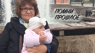 Клип О Самом Главном Из Ваших Видео / Марина Селиванова - Помни Прошлое / Премьера