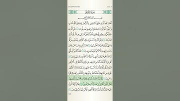 Surah Al-An’am - Verses 1 to 8 / سورة الأنعام - الآيات من ١ إلى ٨ 