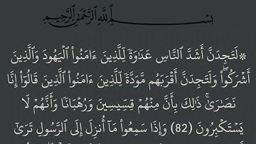الجزء السابع من القرآن الكريم مكتوب بخط كبير