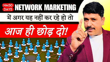 Network Marketing में Success चाहिए? तो ये करना ही पड़ेगा!