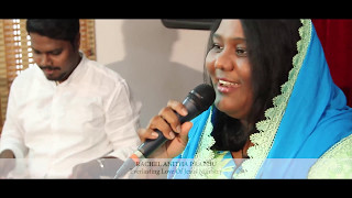 Video thumbnail of "Rachel Anitha || Latest Tamil Christian Song 2017 || Ummai Potri Paduven"