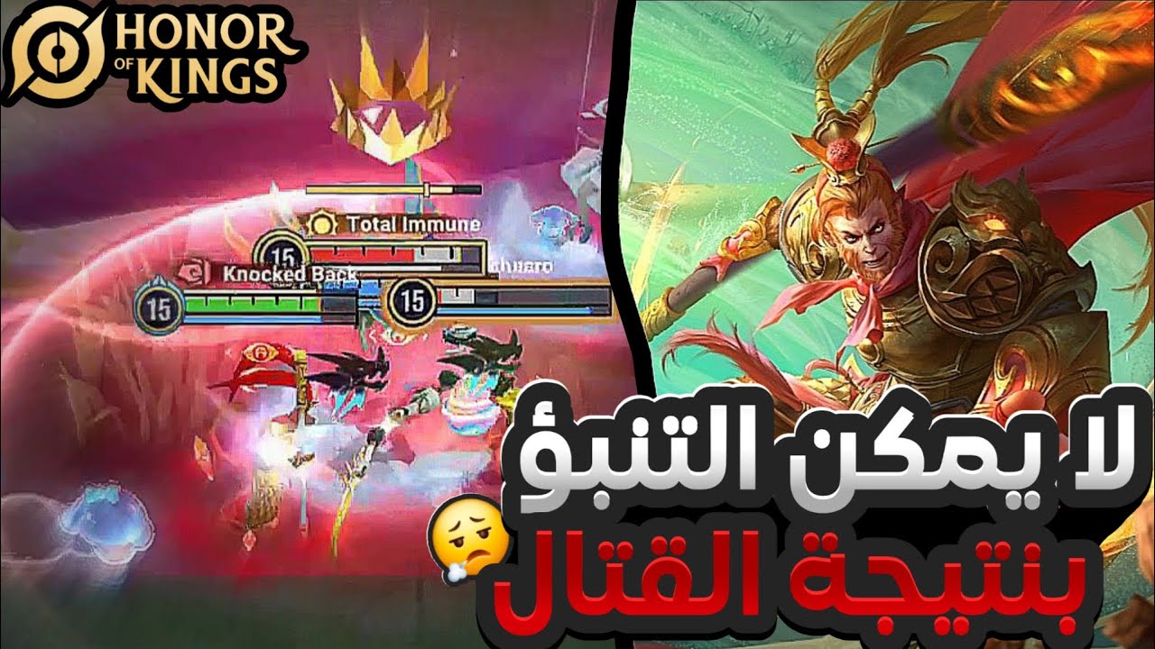 تجربة النمط الجنوني الجديد باستخدام ووكونغ | honor of Kings 