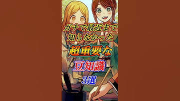 7年間知らなかった！超重要な豆知識3選！！ #第五人格 #identityv